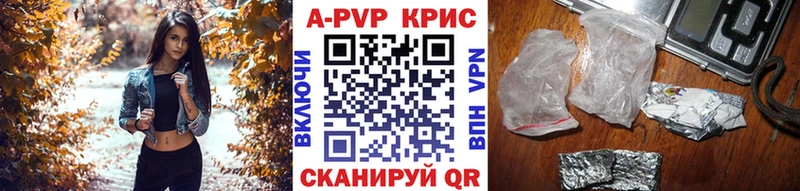 APVP VHQ  где найти наркотики  Анапа 