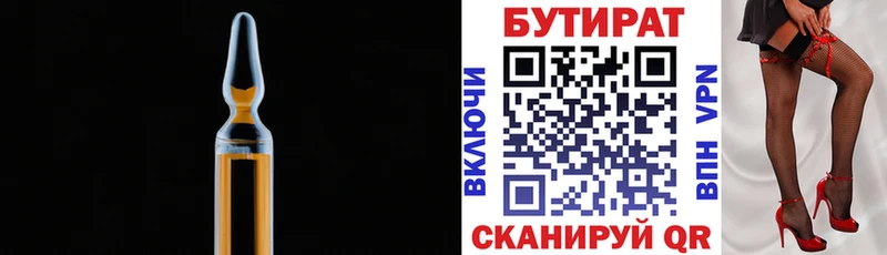 Бутират жидкий экстази  hydra   Анапа 