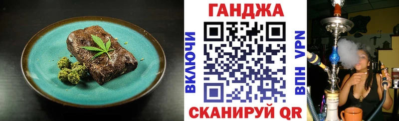Печенье с ТГК конопля Анапа