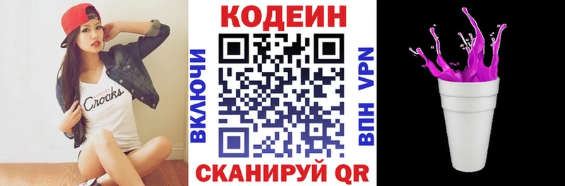 Кодеиновый сироп Lean напиток Lean (лин) площадка телеграм Анапа KRAKEN ссылки