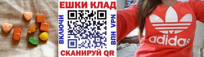 дарнет шоп  Анапа  Экстази ешки 